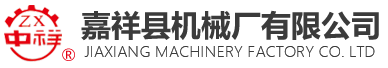 Jiaxiang County Machinery Factory Co., Ltd.